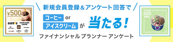 キャンペーン