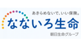 なないろ生命保険株式会社