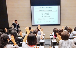セミナー風景