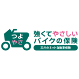 三井ダイレクト損保のバイク保険　（総合バイク保険）