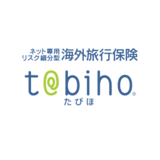 「t@bihoたびほ」（リスク細分型特定手続用海外旅行保険）【個人】