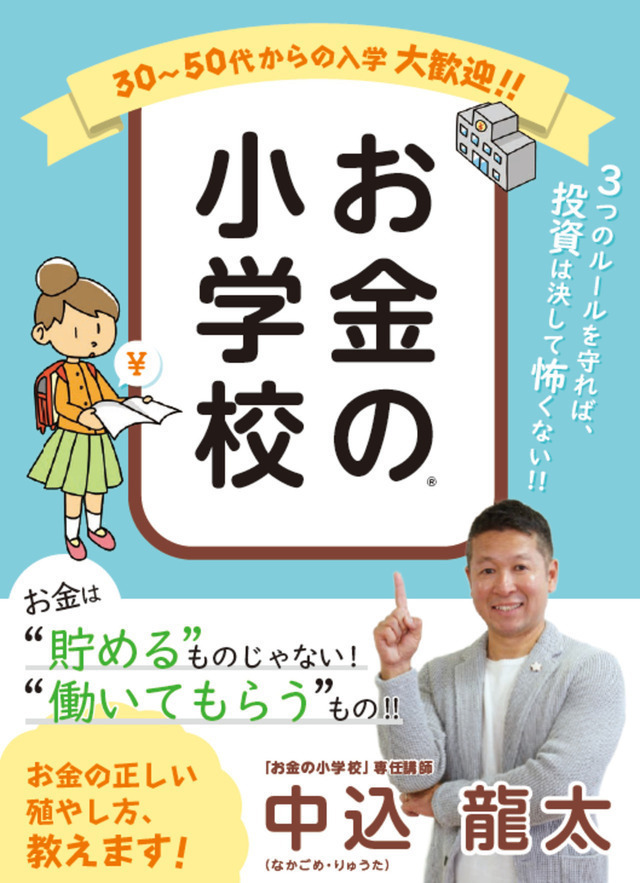株式会社オールワンエージェント 中込龍太 プロフィール画像2